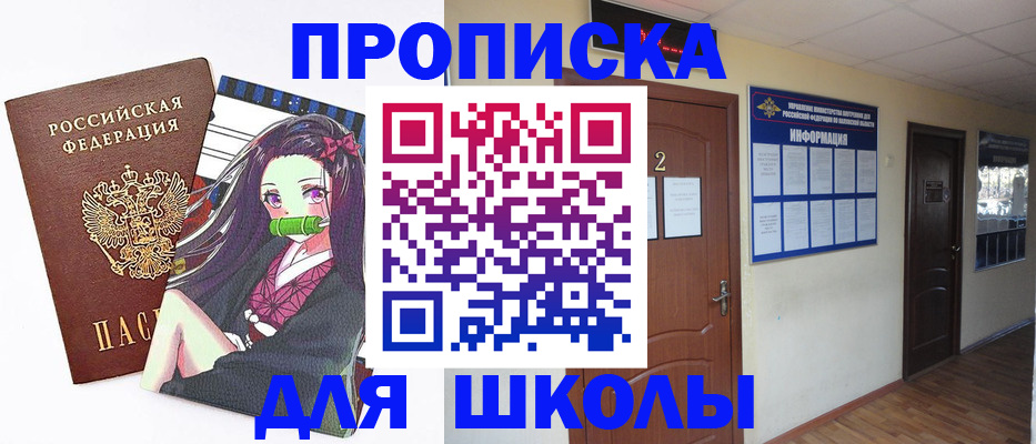 временная регистрация недорого в Нальчике