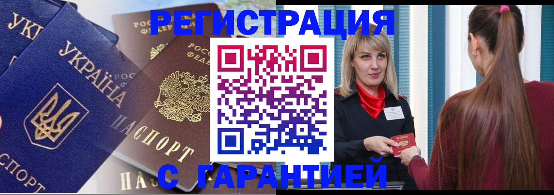 временная регистрация законно в Нальчике