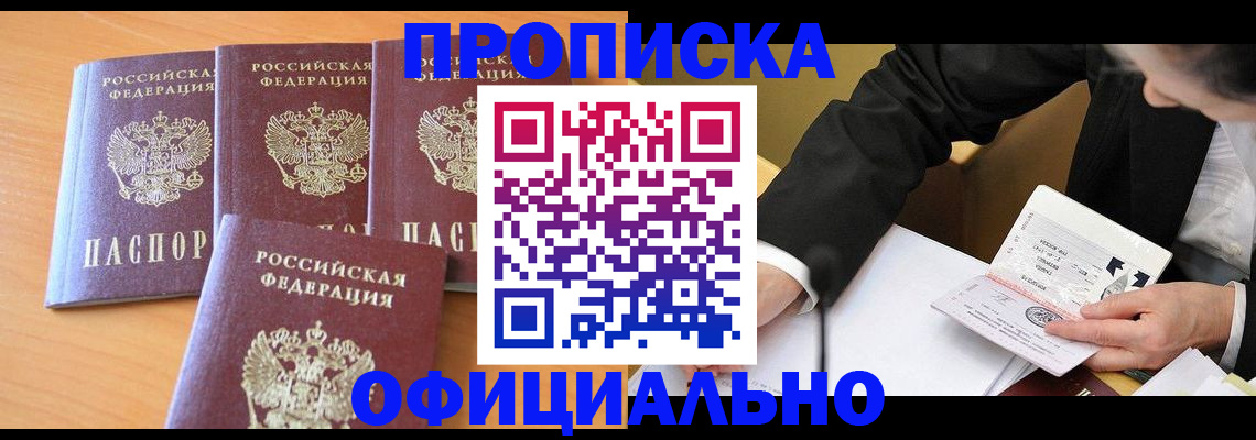 временная регистрация для всех в Нальчике